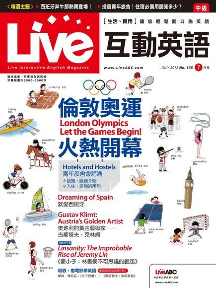 Live互動英語 07月號/2012年 第135期（電子書）