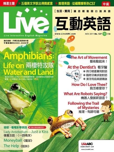 Live互動英語2011年11月號No.127（電子書）