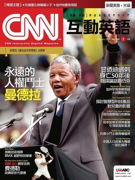 CNN互動英語 01月號/2014 第160期（讀墨電子書）