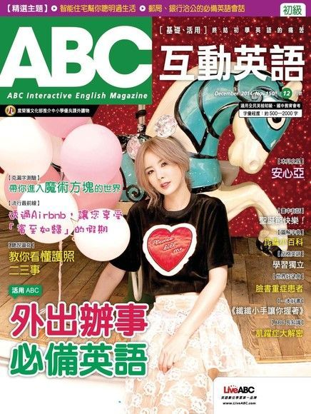  ABC互動英語 12月號/2014 第150期（讀墨電子書）