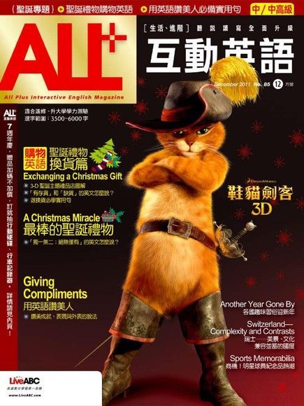 ALL+互動英語2011年12月號No.85（電子書）