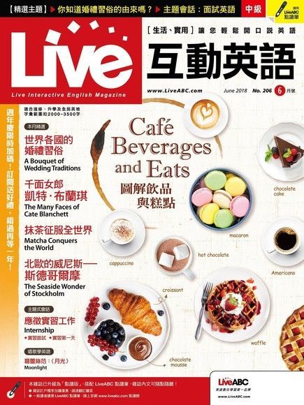 Live互動英語 06月號/2018 第206期（電子書）