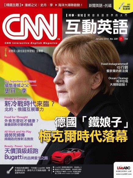 CNN互動英語 01月號/2019 第220期（電子書）