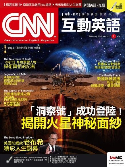  CNN互動英語 02月號/2019 第221期（讀墨電子書）