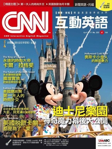 CNN互動英語 04月號/2019 第223期（讀墨電子書）