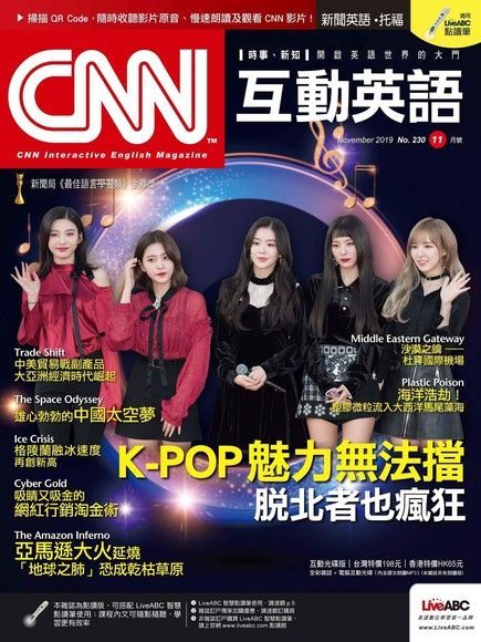 CNN互動英語 11月號/2019 第230期（讀墨電子書）