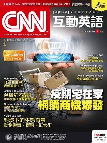  CNN互動英語 07月號/2020 第238期讀墨電子書