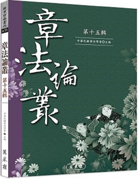 疾病、老化很容易發生！超簡單預防術！（電子書）