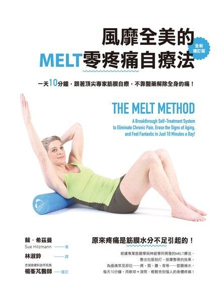 The MELT Method: A Breakthrough Self-Treatment System to Eliminate