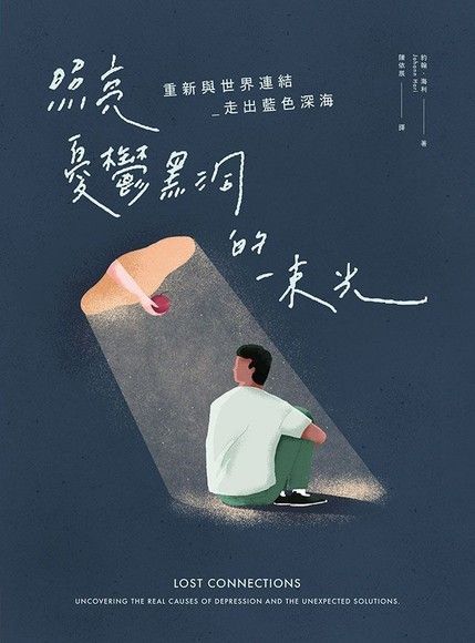 Readmoo 讀墨 照亮憂鬱黑洞的一束光（讀墨電子書）