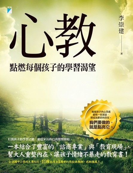 心教（電子書）
