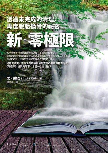 新零極限讀墨電子書