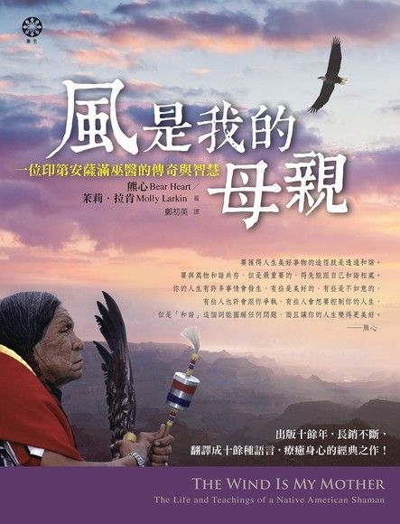 風是我的母親（電子書）