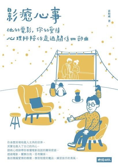 影癒心事讀墨電子書