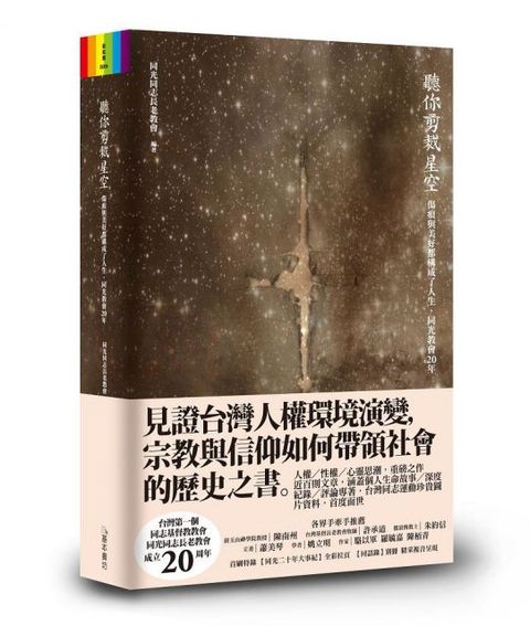 聽你剪裁星空讀墨電子書