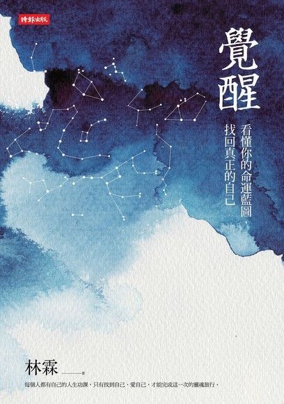 覺醒【電子書】讀墨電子書