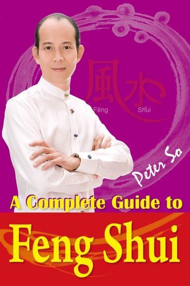 A Complete Guide to Feng Shui（讀墨電子書）