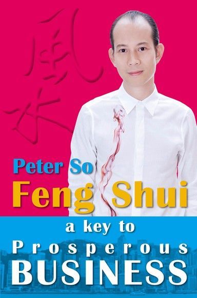 Feng Shui - A Key to Prosperous Business（讀墨電子書）