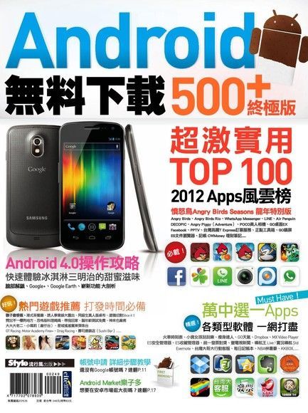  Android無料下載 500+終極版讀墨電子書