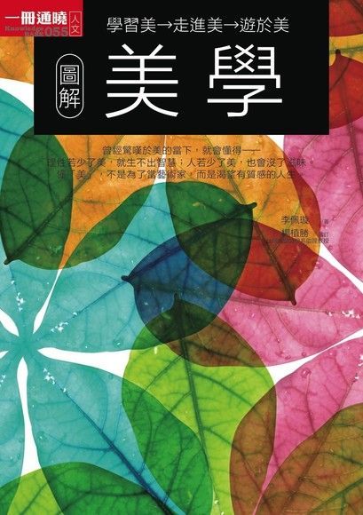 Readmoo 讀墨 圖解美學（讀墨電子書）