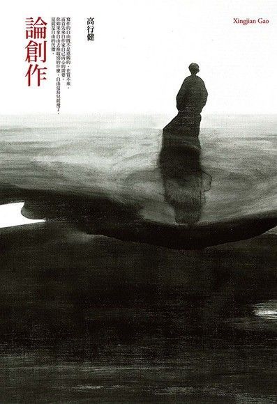 論創作（電子書）