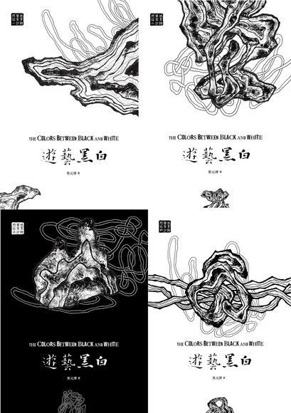 遊藝黑白：世界鋼琴家訪問錄（套書）（讀墨電子書）