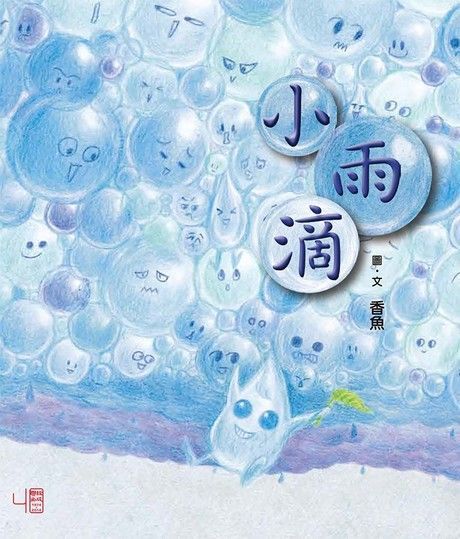 小雨滴讀墨電子書