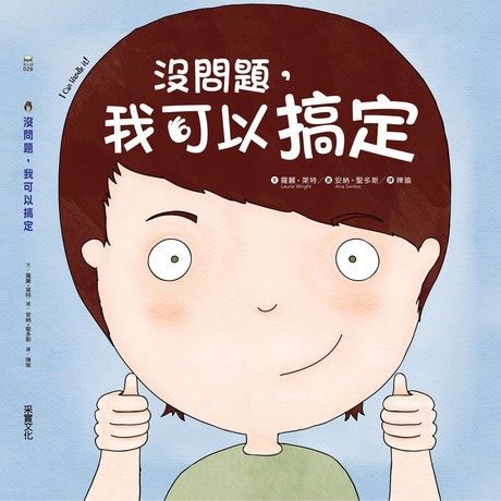 Readmoo 讀墨 沒問題，我可以搞定（讀墨電子書）