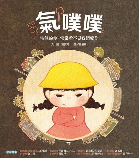 氣噗噗（電子書）