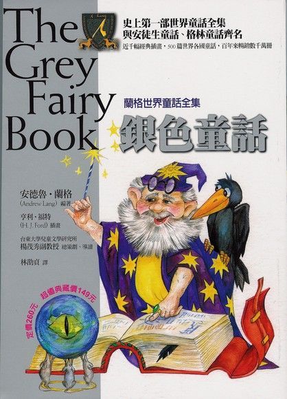 銀色童話（電子書）