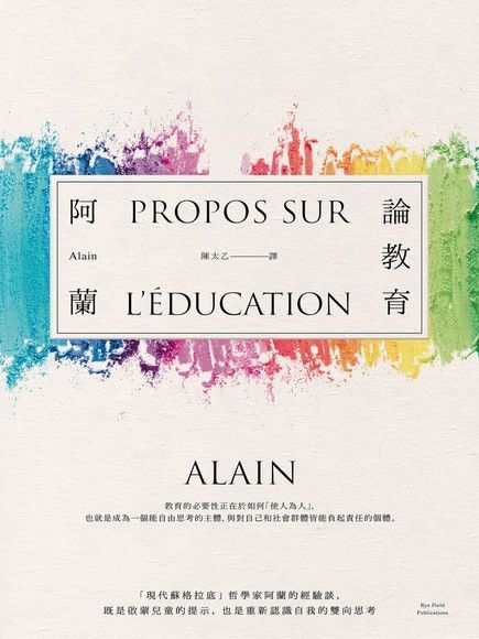 論教育（電子書）