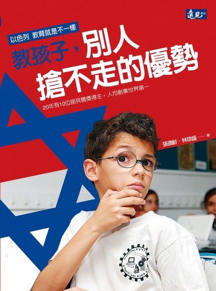Readmoo 讀墨 教孩子，別人搶不走的優勢（讀墨電子書）