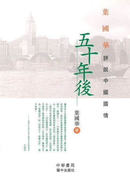 五十年後（電子書）