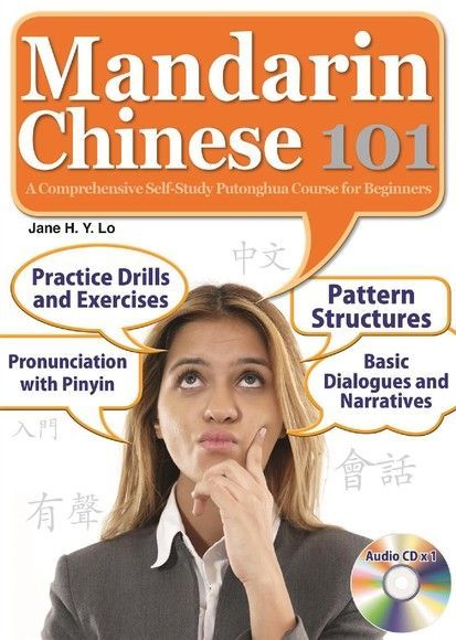 Mandarin Chinese 101（讀墨電子書）