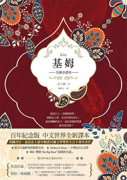 基姆（電子書）