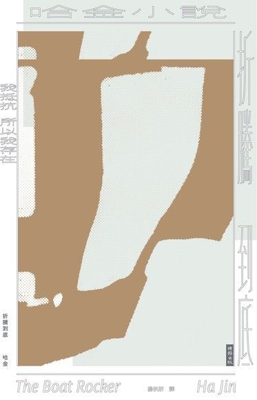 折騰到底（電子書）