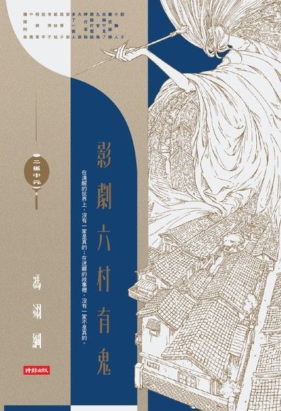  二馬中元讀墨電子書