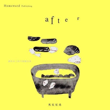 after（電子書）
