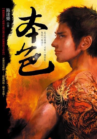 本色（電子書）