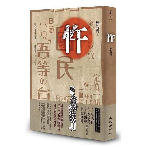 忤：叛之三部曲首部曲（電子書）