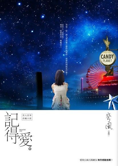  記得愛讀墨電子書