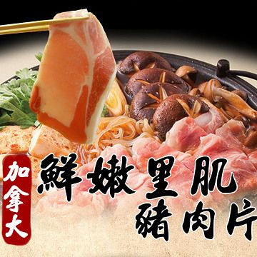 好神 鮮嫩豬里肌肉片8包組