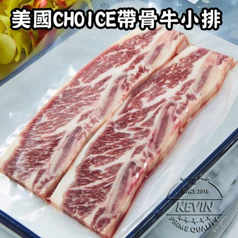 KEVIN 【凱文肉鋪】美國CHOICE帶骨牛小排2包-共4片(250g/包9g)