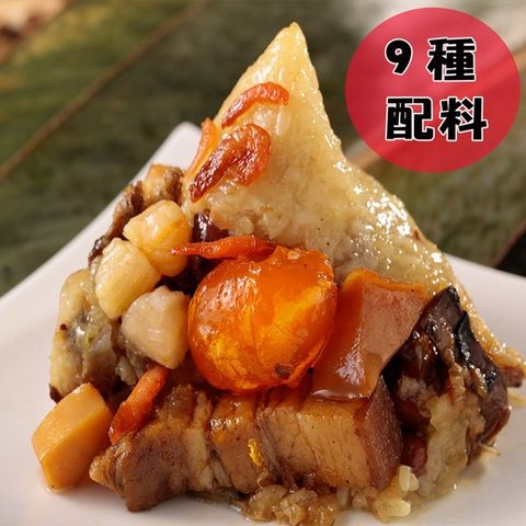 華得水產 東港古早味干貝粽5粒(180g/粒)
