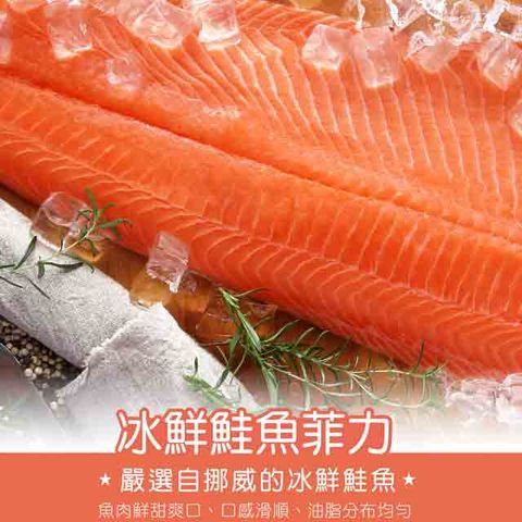 美威鮭魚 冰鮮鮭魚菲力 x 1包組 (1.6公斤±10%)