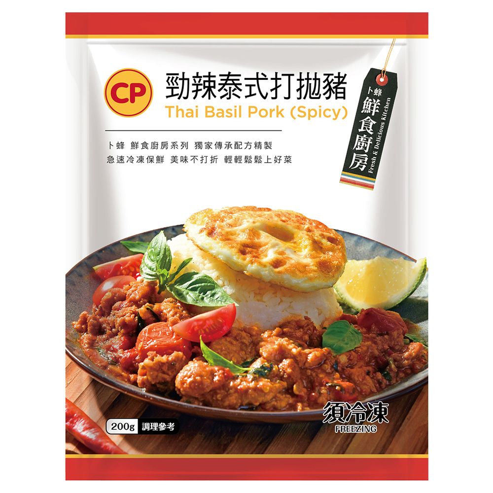 卜蜂 勁辣泰式打拋豬調理包(200g) 超值40包組