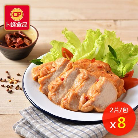 【卜蜂】開胃好食 川香椒麻雞胸肉 超值8包組(2片/包,共16片)
