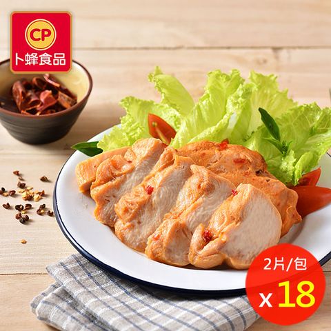 【卜蜂】開胃川香椒麻雞胸肉 超值18包組(2片/包,共36片)