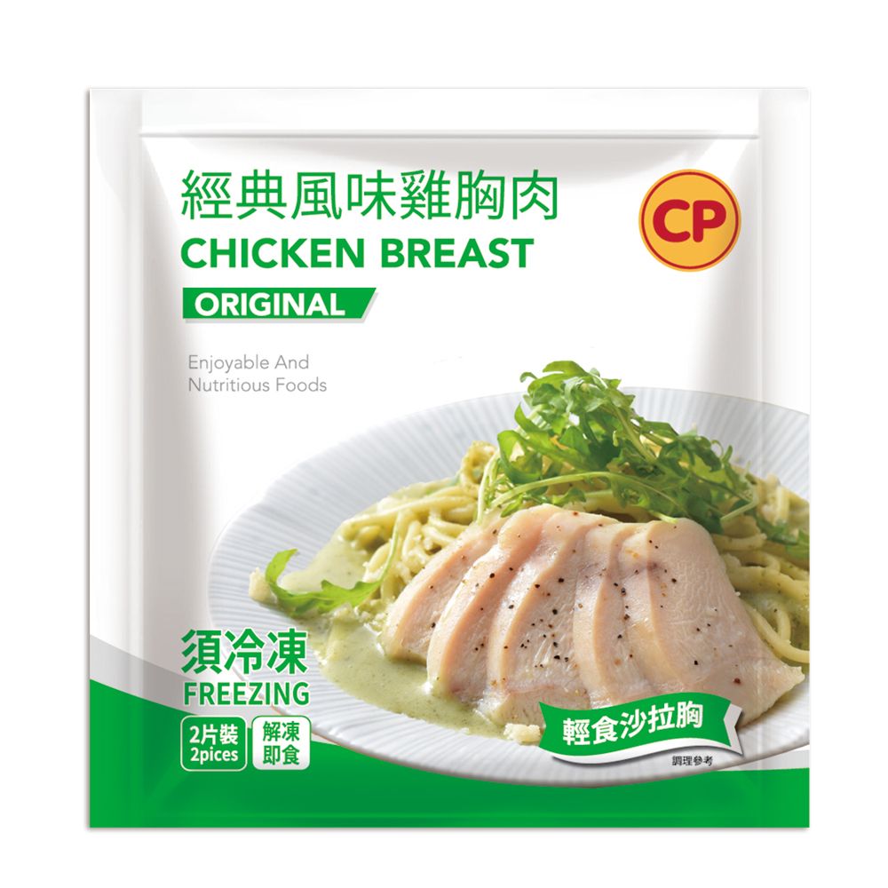 經典風味雞肉CPCHICKN BREASTORIGINALEnjoyable AndNutritious Foods須冷凍FREEZING2片裝2pices E解凍輕食沙拉胸調理參考