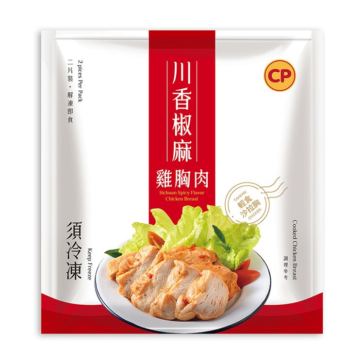 2 pices Per Pack(CP) 雞胸肉Sichuan  FlavorChicken BreastKeep FreezeTAIWAN輕食沙拉胸CHICKENCooked Chicken Breast